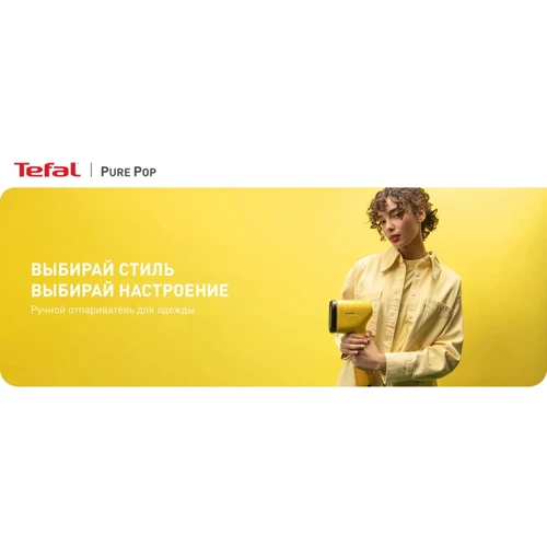 Отпариватель Tefal Pure Pop DT2026E0: Вес, кг 0.71