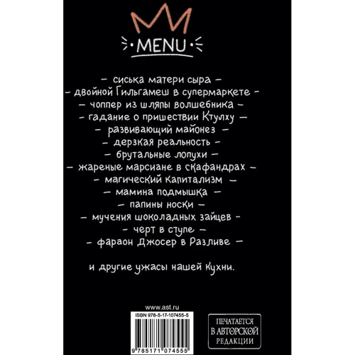 Вся ця кухня: ISBN 978-5-17-107455-5