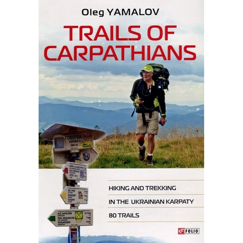 Oleg Yamalov: Trails of Carpathians. Під час їзди і їзди в Ukrainian Karpaty. 80 trails