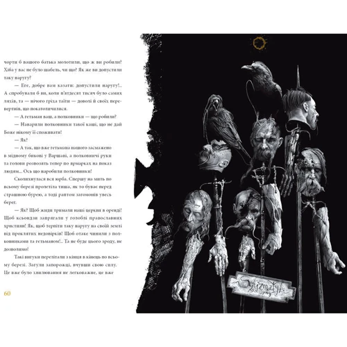 Микола Гоголь: Тарас Бульба: Кількість сторінок 208