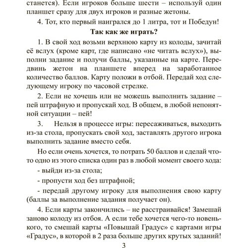 Настільна гра Підвищуй Градус 800347 на рус. мовою фото 6
