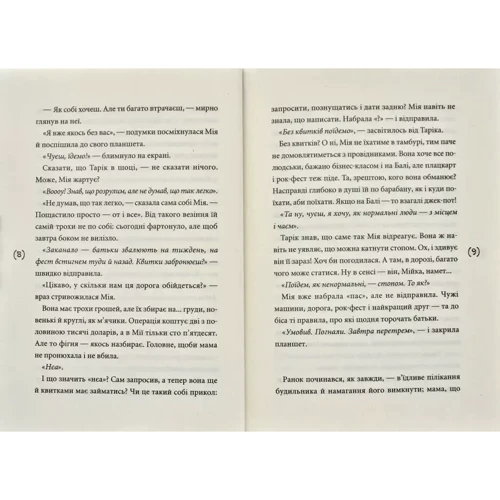Марта Гулей: Одного дня вона розкаже: Количество страниц 144