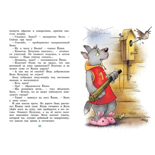 Ірина Антонова: Колючий, вухатий, а головне - зубастий: Обкладинка Интегральная