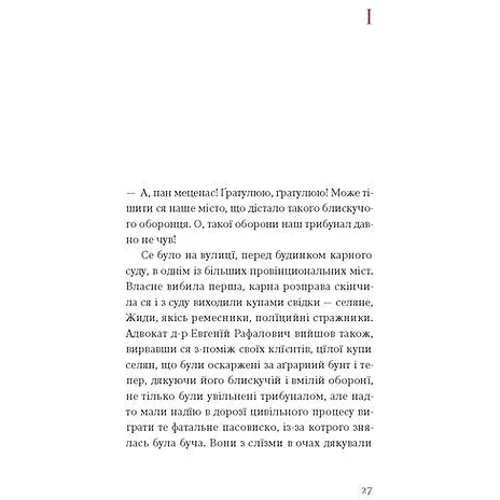 Іван Франко: Перехресні стежки: Количество страниц 576