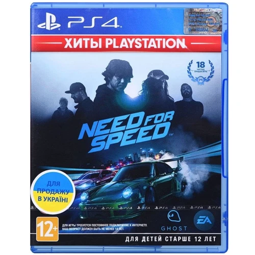Need for Speed (Playstation Hits)(PS4)