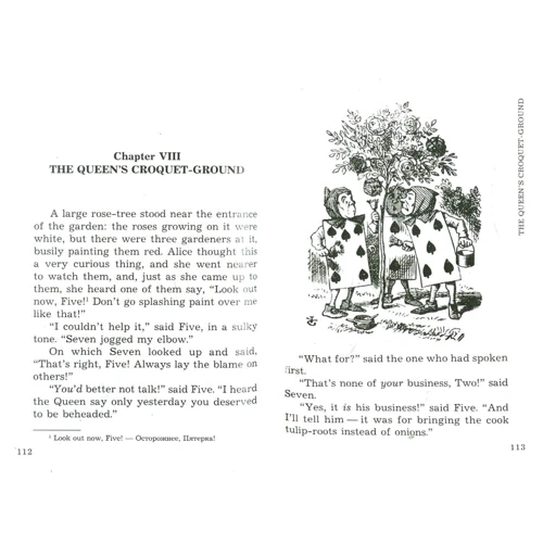 Lewis Carroll: Alice's Adventures in Wonderland: Производитель Каро