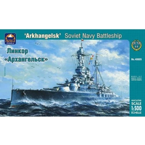 Линкор ARK Models "Архангельск" ARK40005