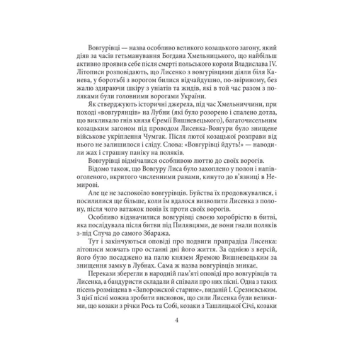 І. Коляда, Ю. Коляда, С. Вергун: Микола Лисенко: ISBN 978-966-03-7340-2