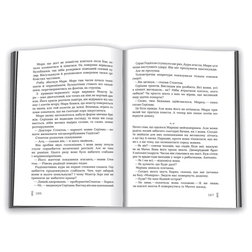Ґреґ Кіз: Ґодзілла. Король монстрів: Жанр Кинороманы. Экранизации