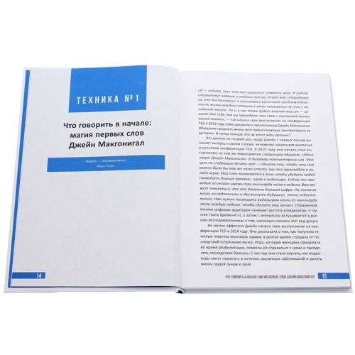 Антон Савочка: Выступай как лучшие: ISBN 978-617-7754-19-9