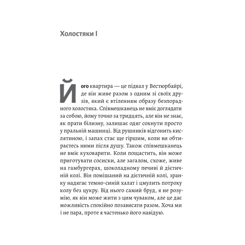 Тора Хьорлейфсдоттір: Магма: Автор Тора Хьерлейвсдоттир