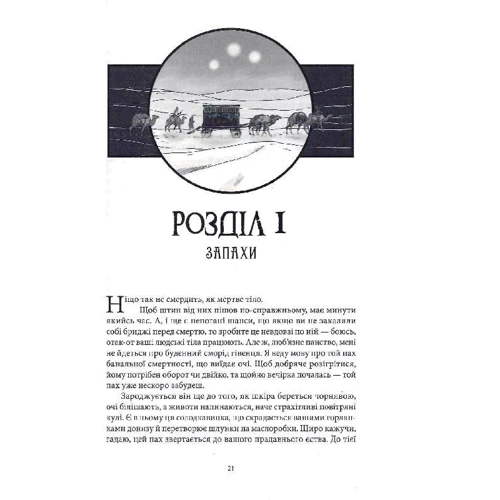 Джей Крістофф: Богоділ. Книга 2: Производитель Nebo
