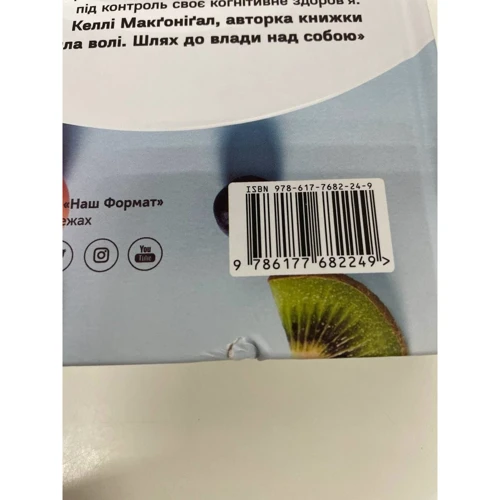 Ліса Москоні: Їжа для мозку. Наука розумного харчування (Здоровье)(78634548) Stylus Approved: Причина уценки Повреждена обложка внизу