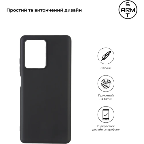 Аксессуар для смартфона ArmorStandart Matte Slim Fit Black for Xiaomi Redmi Note 12 Pro+ 5G (ARM65197): Тип накладка на заднюю часть