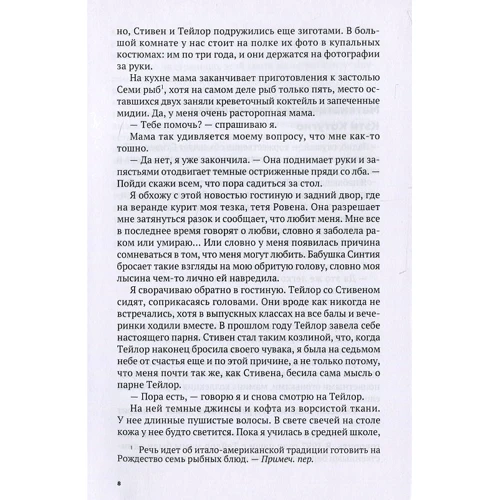 Грані любові: ISBN 978-5-386-12490-8
