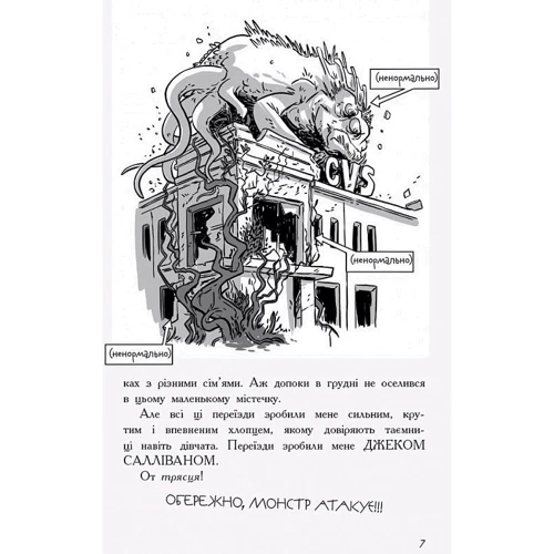Макс Бралльє: Останні підлітки на Землі. Книга 1: Обложка Твердая