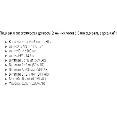 Pediakid Omega 3 Oмега-3 сироп для дітей 125 мл: Тип Омега 3