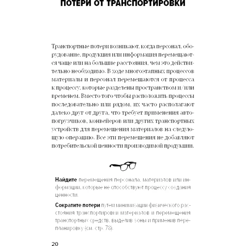 Майкл Вейдер: Інструменти бережливого виробництва II: Кишеньковий посібник з практики застосування Lean: Жанр менеджмент