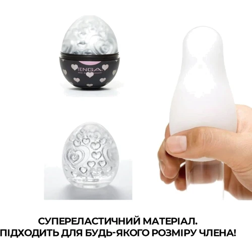 Мастурбатор-яйце Tenga Egg Lovers (серця)