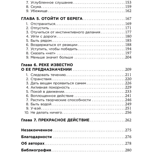 Стівен Д'Соуза, Дайана Реннер: Швидка черепаха. Неделание як спосіб досягти мети: Обкладинка М'яка