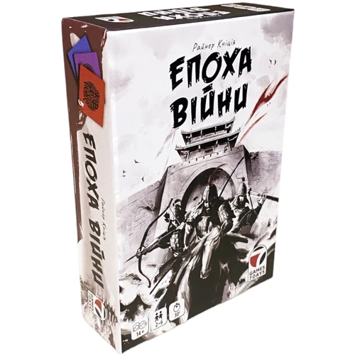 Настільна гра games7days Епоха війни (Age of War)
