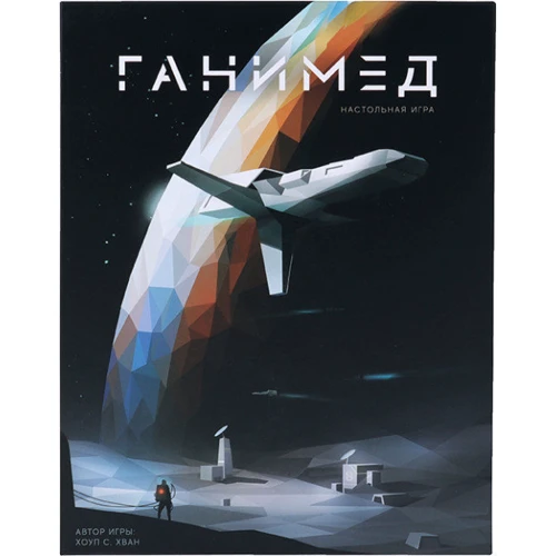 Настільна гра Стиль життя Ганімед (322112) (4650000322112): Виробник Стиль життя