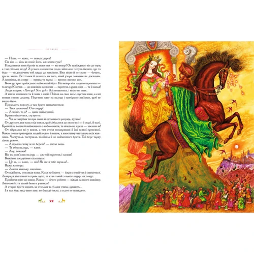 100 казок. Найкращі українські народні казки. Комплект Із 3 книг фото 6
