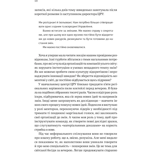 Бет Комсток, Тал Рез: Вперед, за Мрією. Відвага, креативність и сила змін: Кількість сторінок 448