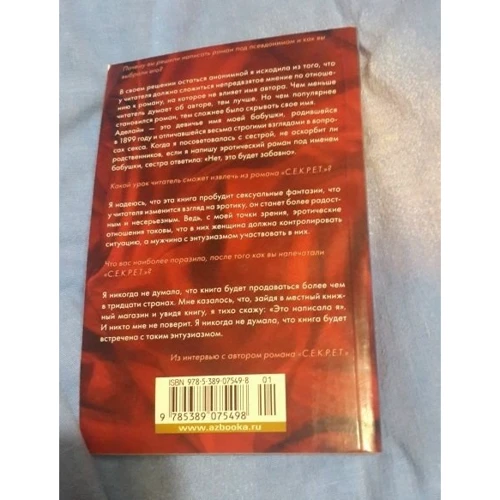 Марі Аделайн. С.Е.К.Р.Е.Т: Виробник Абетка