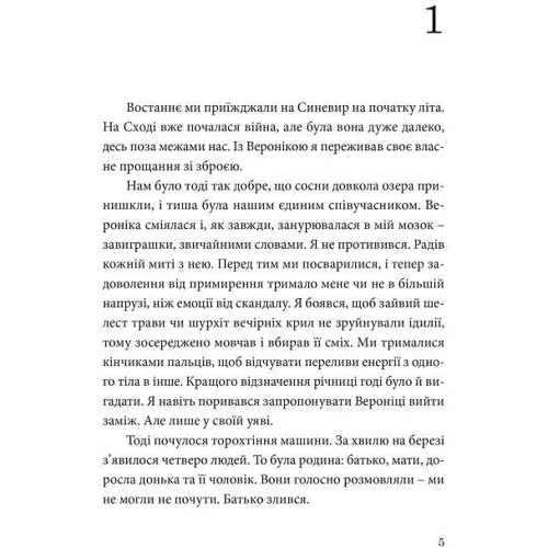 Павло Матюша: Кокліко: Обкладинка Твердая
