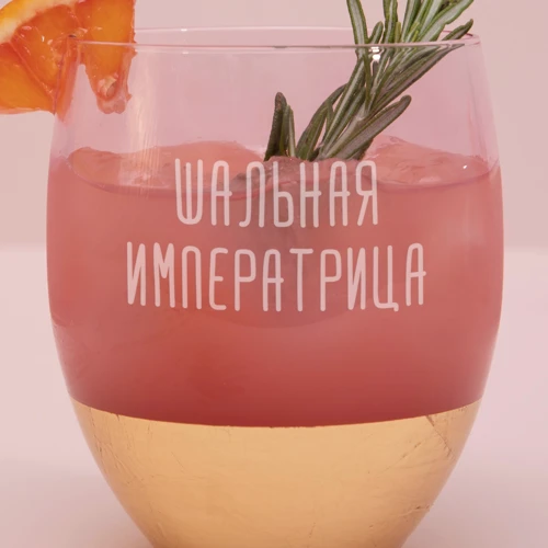 Бокал BeriDari "Шальная императрица" розовый с золотом 500 мл: Производитель BeriDari