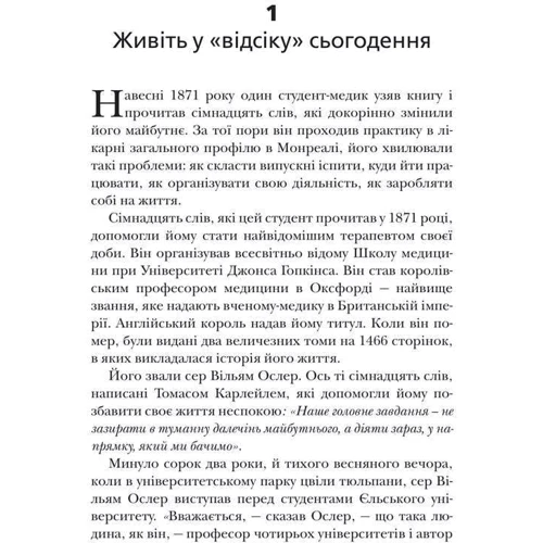 Дейл Карнегі: Як подолати неспокій і почати жити: Кількість сторінок 320