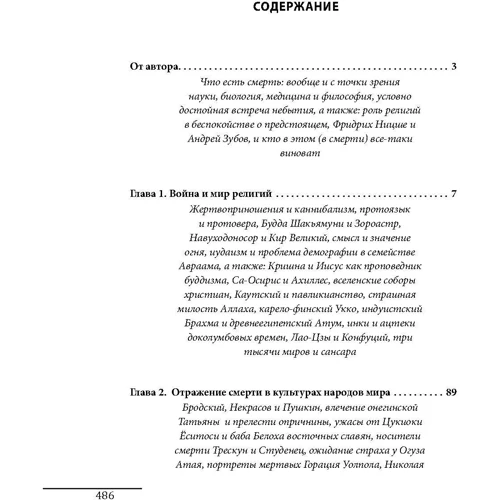 Антон Антонов-Овсієнко: Смерть: Автор Антон Антонов-Овсеенко