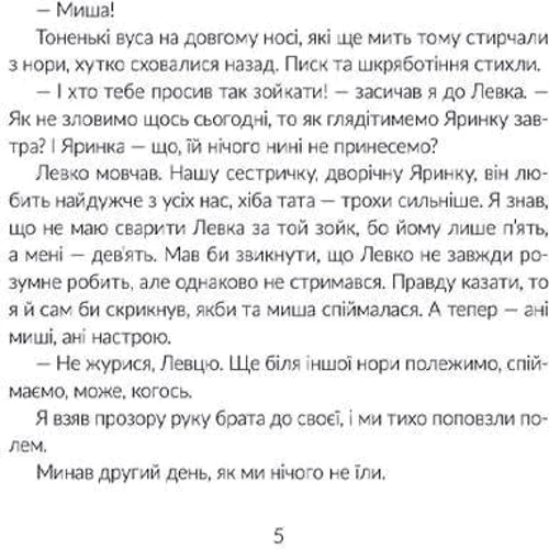 Марія Правда: Там, де тече Ятрань: Обкладинка Твердая
