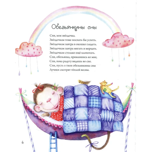Татуся Бо: Засыпалочки: ISBN 978-617-690-708-4