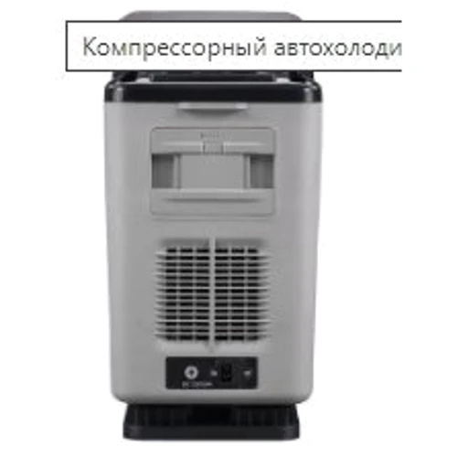 Компрессорный автохолодильник (подлокотник) Alpicool CF15: Объем 15 л
