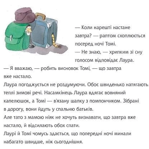 Клаус Баумгарт: Різдвяна зірочка Лаурі: Автор Клаус Баумгарт