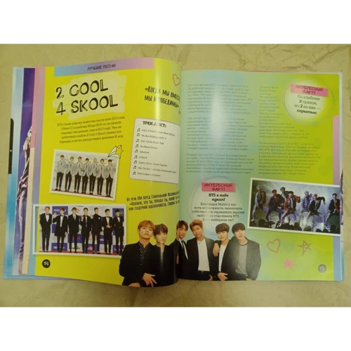BTS. K-pop power! Главная книга фаната: Обложка Твердая