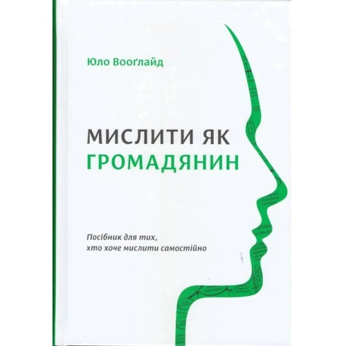 Юло Вооґлайд: Місліті як громадянин