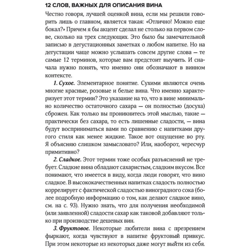 Оз Кларк: Вино по келихах фото 8