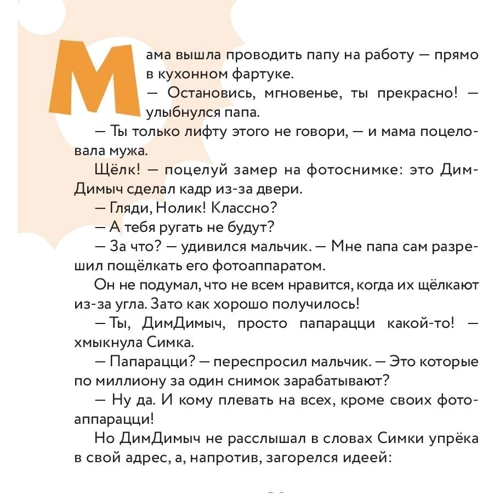 Фиксики. Творчество: Жанр Познавательная литература