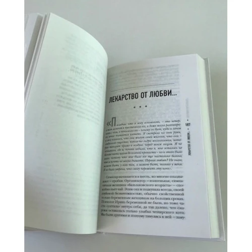 Моє перше кохання (збірка): ISBN 978-5-699-99409-0