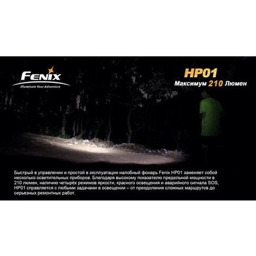 Фонарь Fenix HP01 Gray: Максимальное время работы, ч 100