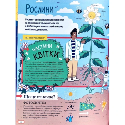 Квест STEM. Дивовижні атоми та хаос матерії фото 6