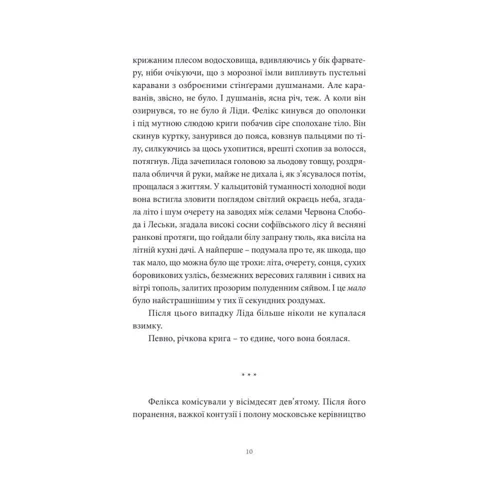 Артем Чех: Хто ти такий?: ISBN 978-617-8024-38-3