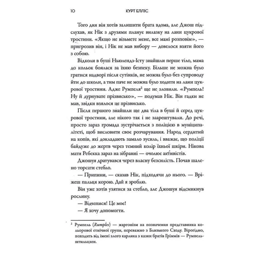 Курт Елліс: Серед вовків: Производитель Нора-друк