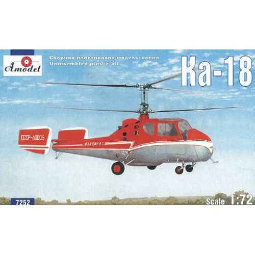 Модель Amodel Многоцелевой вертолет КА-18 (AMO7252)