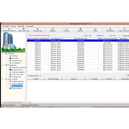 BAS-IP MS-V3.0 фото 3