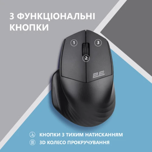 Мышь 2E MF280 Silent Wireless/Bluetooth Black (2E-MF280WBK): Эргономика симметричная для левшей