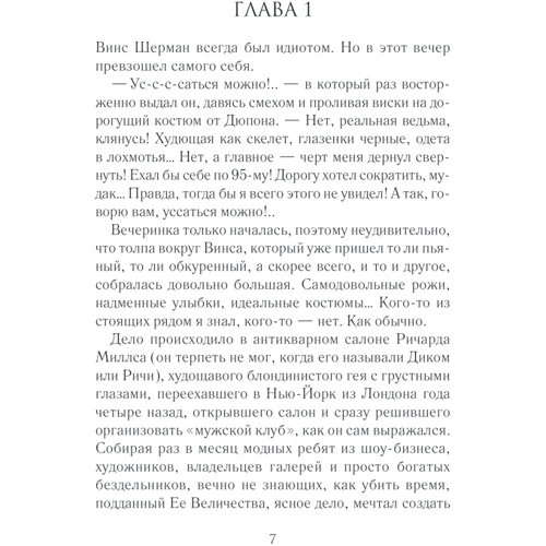 Юрий Рогоза: Ханна, ведьма: ISBN 978-617-12-9288-8
